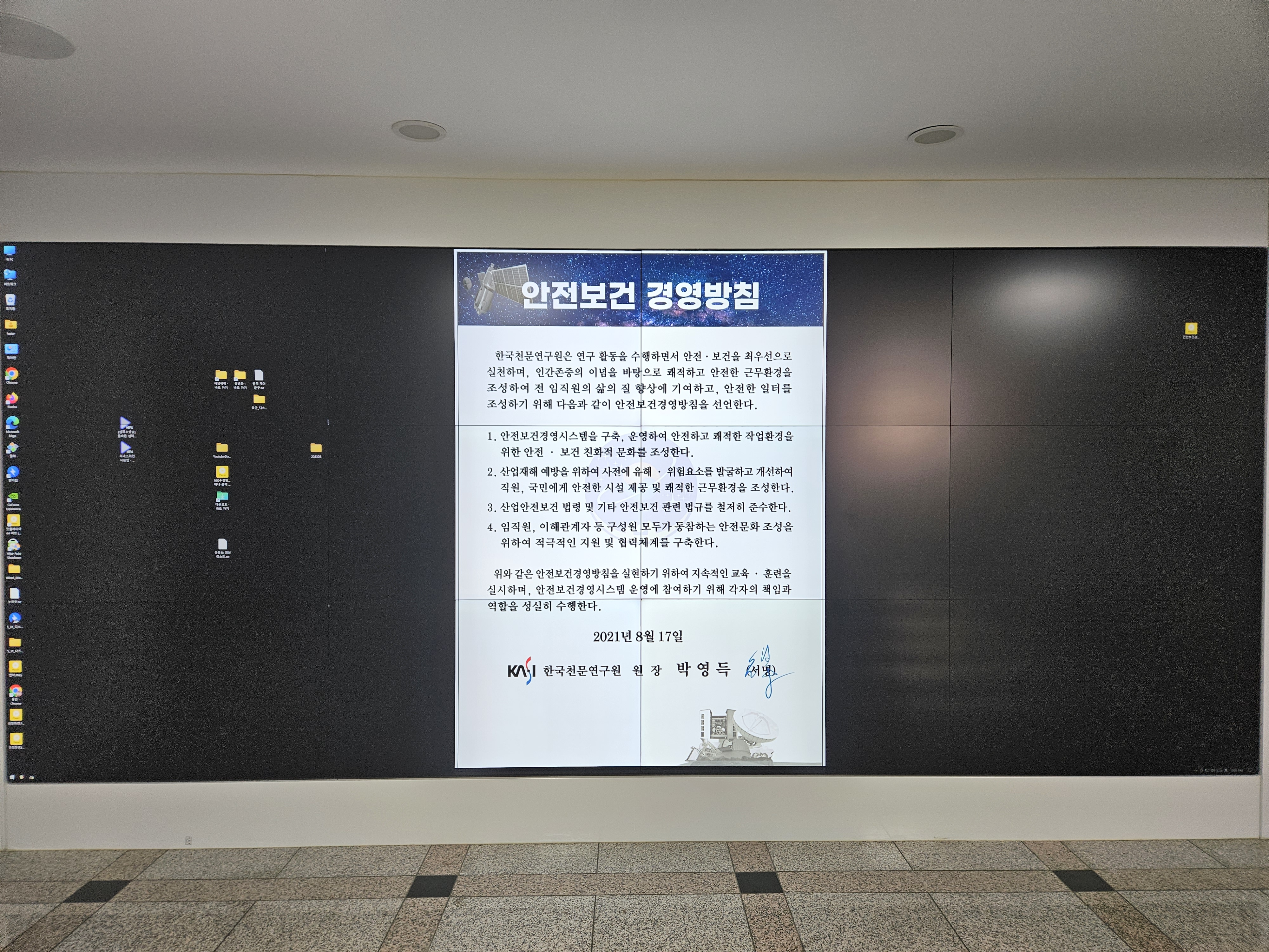 초고해상도 비디오월 구축